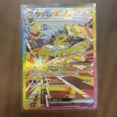 2025年最新】サンダーex SARの人気アイテム - メルカリ