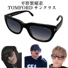 TOMFORD トムフォード TF237 サングラス 平野紫耀着のサムネイル