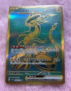 2026年最新】ミライドンex urの人気アイテム - メルカリ