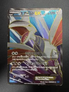 エアームドEX SR XY1 コレクションX 062/060