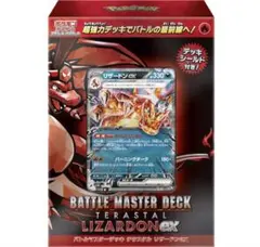 2026年最新】マスターバトルセット サプライの人気アイテム - メルカリ