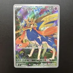 ザシアン AR MEGA 拡張パック インフェルノX 087/080 - メルカリ