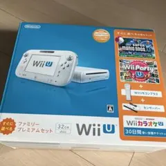 WIIU 本体　ファミリープレミアムセット 白