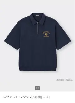 GU ハーフジップ 5分袖 ネイビー L メンズ