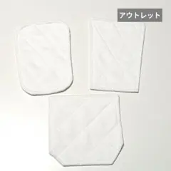 1 アウトレット　膝パッド&尻パッド