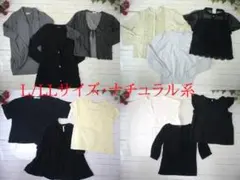 24-5592 レディース服　まとめ売り　20着　L/LLサイズ