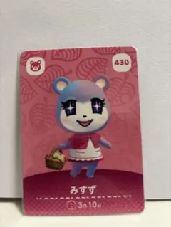 どうぶつの森 みずず amiiboカード 430