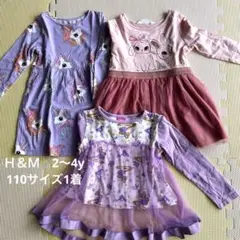 H&M長袖トップス　キッズ　女の子　110
