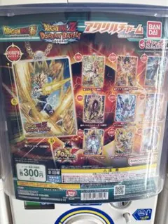 ガチャ　ドラゴンボール超　ドラゴンボールＺ アクリルチャーム