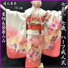 608ag13□七五三 七歳 女児 着物&袋帯 金彩 蝶 紅梅色□状態良好