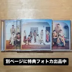 【まとめ売り】ジャニーズWEST でっかい愛 喜努愛楽 3形態