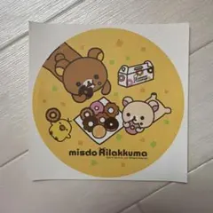ミスタードーナツ リラックマ ステッカー
