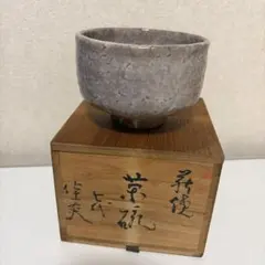 萩焼 湯呑 登り窯 祥秀作 木箱入り 新品未使用品 - メルカリ