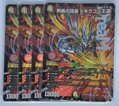 剣轟の団長 ドギラゴン王道 シークレット デュエルマスターズ - メルカリ