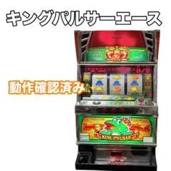 2026年最新】実機 キングパルサーの人気アイテム - メルカリ