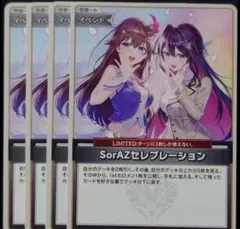 2026年最新】SorAZ ホロカの人気アイテム - メルカリ