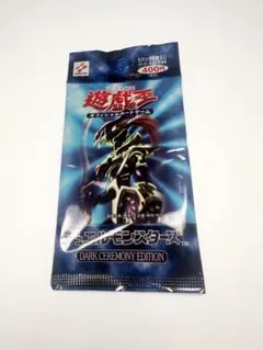 超希少品 遊戯王 DARK CEREMONY EDITION 미개봉 パック