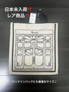 日本未入荷‼️レア品‼️18時まで即日発送⭐︎人気⭐︎ハロッズのトートバックS