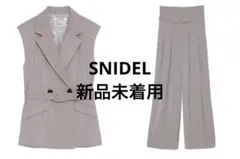 【新品】SNIDEL ジレベルティッドトップス　セットアップ　ワイドパンツ