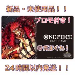 プロモ付き ワンピースカードゲーム チャンピオンシップセット ユースタスキッド