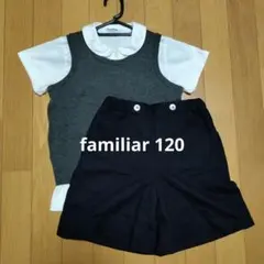 お受験】familiar CHOPIN 子供服 3点セット 100-120cm - メルカリ