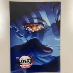 鬼滅の刃　映画特典