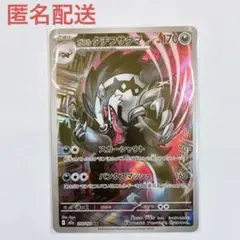 ガラルタチフサグマ AR ハイクラスパック MEGAドリームex ポケモンカード