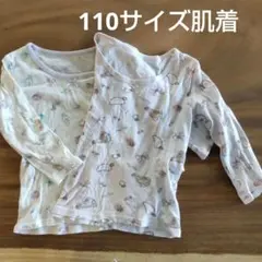 アンダーシャツ 長袖 下着・肌着