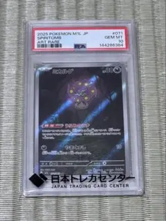 2026年最新】ミカルゲ chr psa10の人気アイテム - メルカリ
