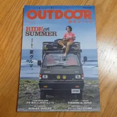 タイムセール★OUTDOORあそびくーる vol.17