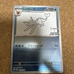 シャワーズ ☆ 拡張パック 金の空、銀の海 025/106 - メルカリ