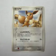 ポケモンカード イーブイ ふたつの野望 054/080 6k3 - メルカリ