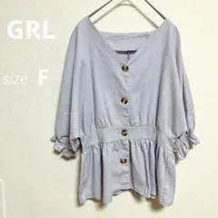 GRL グレイル Vネックウエストマークブラウス 綿麻　薄紫