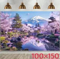 逆さ富士 池 桜 タペストリー 背景布 ＃57