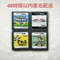 D-44 DSソフト 4点まとめ売り