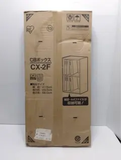 【新品・未開封】アイリスオーヤマ CBボックス 2段 A4対応 ブラウンオークのサムネイル