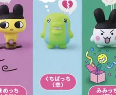 ユ*マ様 BANDAI えもふぃぐ！たまごっち くちぱっち