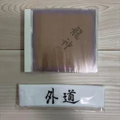 2026年最新】特攻の拓展はちまきの人気アイテム - メルカリ