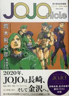 2026年最新】荒木飛呂彦原画展 図録の人気アイテム - メルカリ