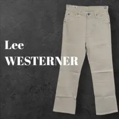 ​Lee　リー　 ウエスターナー ベージュ 28インチ 日本製 復刻 サテン