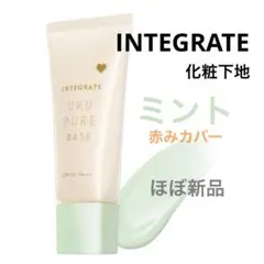 【INTEGRATE】 インテグレートうるピュアベース ミント 化粧下地 30gのサムネイル