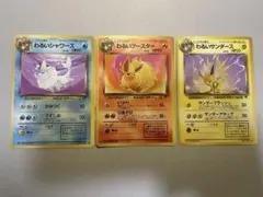 旧裏 わるいシャワーズ ブースター サンダース 3枚セットのサムネイル