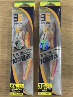 限定　エギ王K 10周年記念モデル 3.5号 来たよオレンジ　夕闇散歩のサムネイル