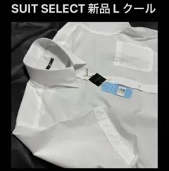 新品 SUIT SELECT 半袖 ドレスシャツ L ホワイト スーツセレクトのサムネイル