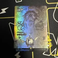 MTG FF 永遠の闇/暗黒の儀式 foil 継承史 - メルカリ