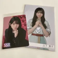 櫻坂46 国立 会場限定 サクコイ リアルSSRカード トレカ 山下瞳月