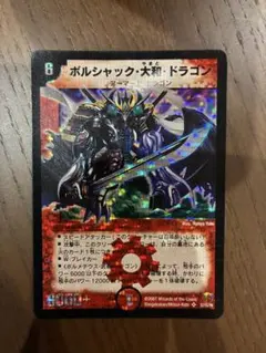 ボルシャック・大和・ドラゴン シークレット　PSA9 デュエルマスターズ デュエマ ボルシャック・大和・ドラゴン