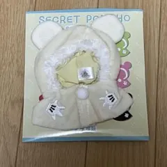 ユニベアシティ　シークレットコスチューム　白