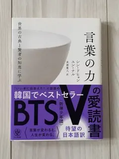 言葉の力