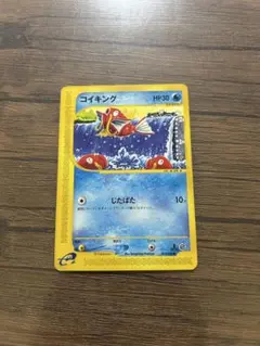 2026年最新】カード名：コイキング ポケモンカードゲームの人気